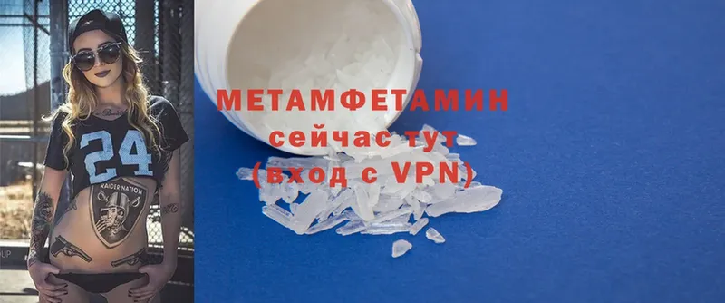 Метамфетамин Methamphetamine  гидра ТОР  darknet как зайти  Орск 